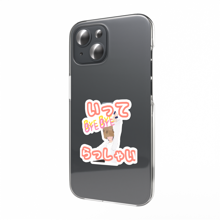 スマホステッカー（いってらっしゃい）