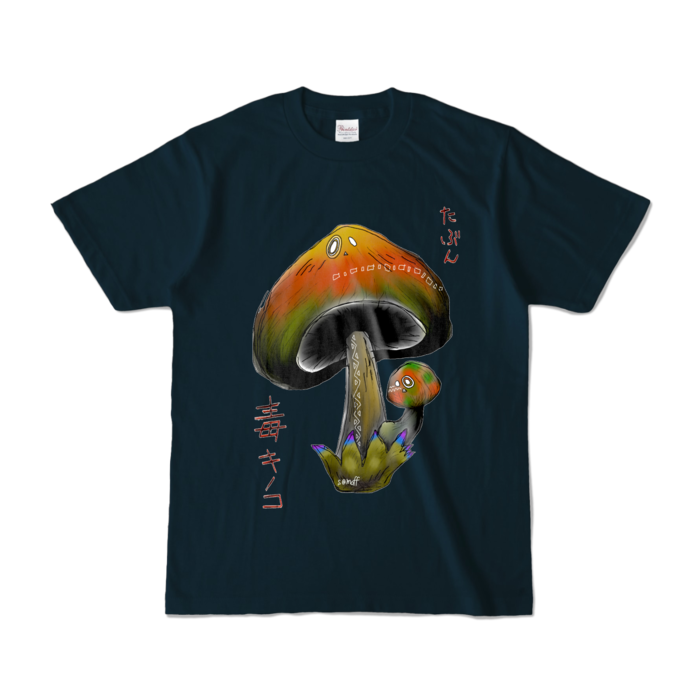 カラーTシャツ - S - ネイビー (濃色)