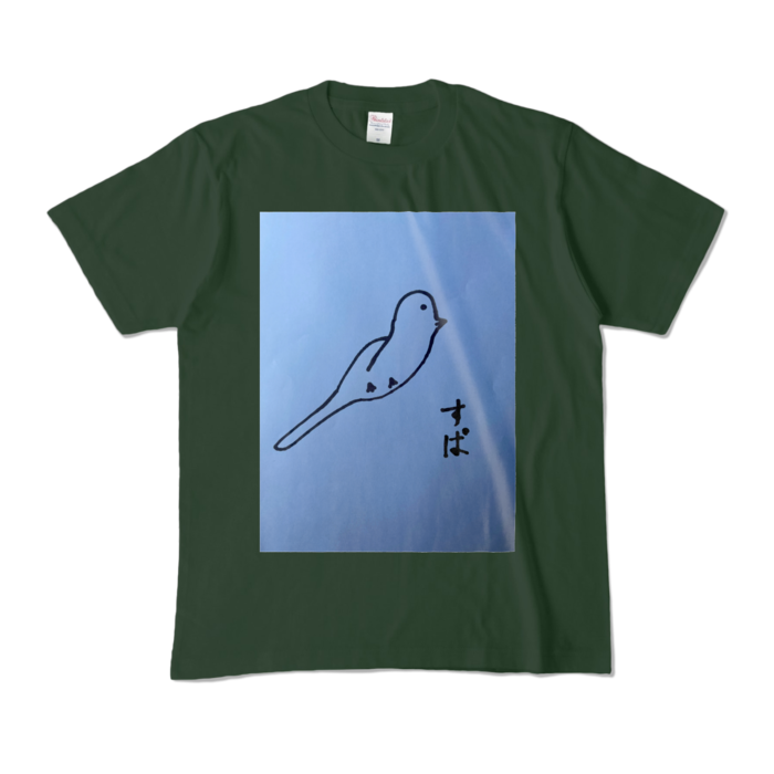 カラーTシャツ - M - フォレスト (濃色)