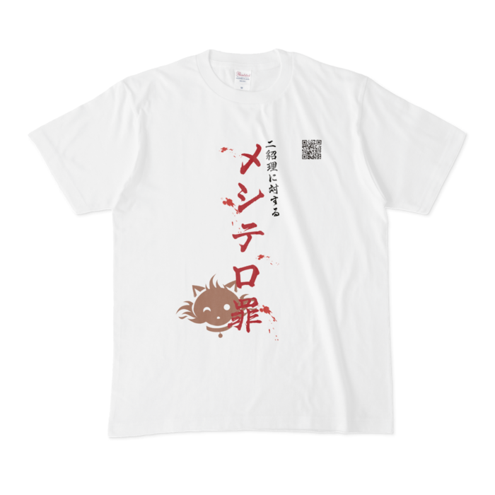 Tシャツ - M - 白