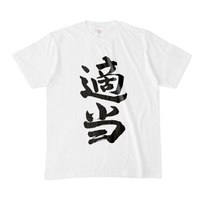 Tシャツ - M - 白