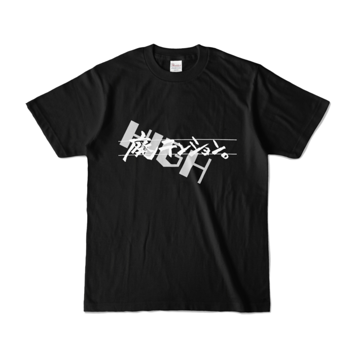 カラーTシャツ - S - ブラック (濃色)