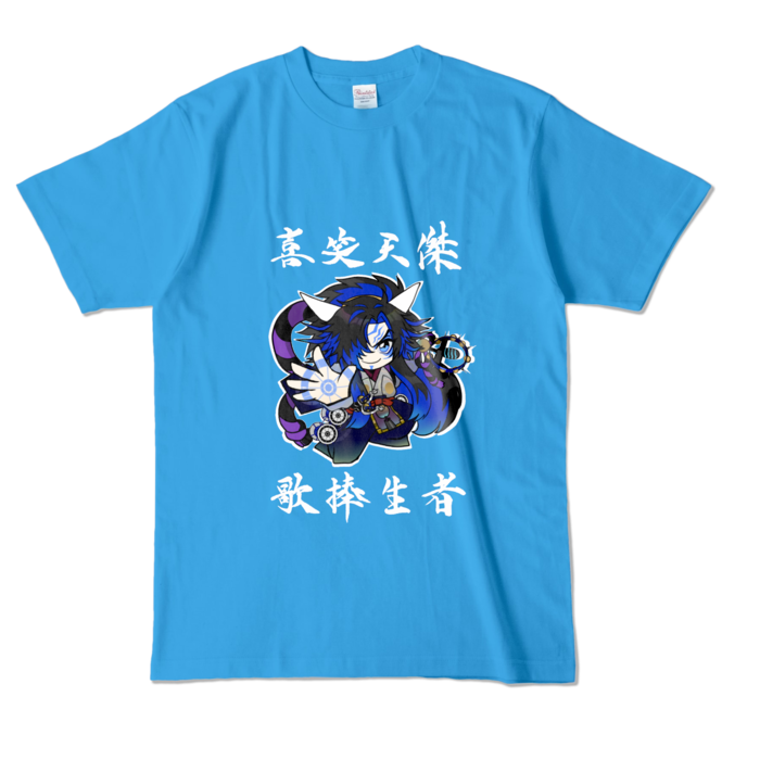 カラーTシャツ - L - ターコイズ (濃色)