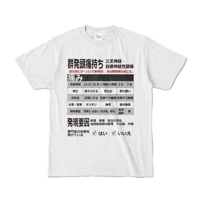 カラーTシャツ - S - アッシュ (淡色)