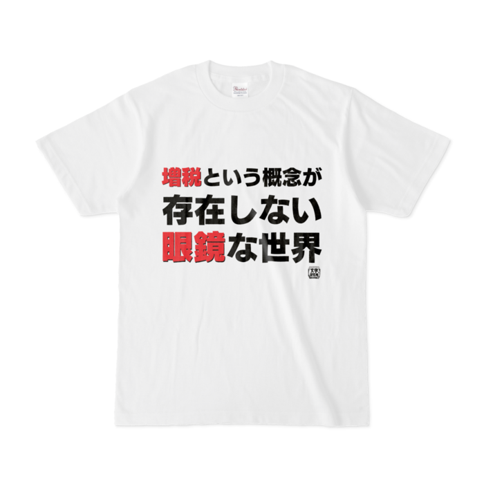Tシャツ - S - 白