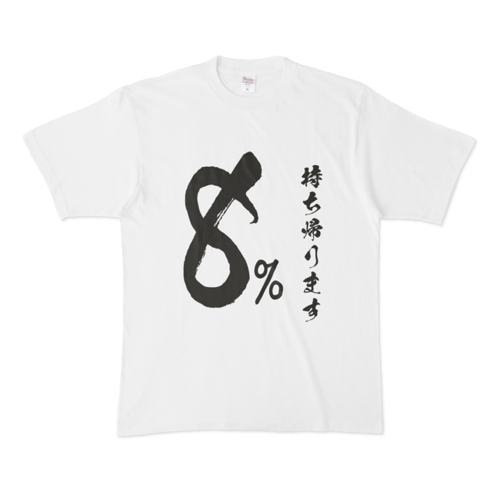 Tシャツ - XL - 白