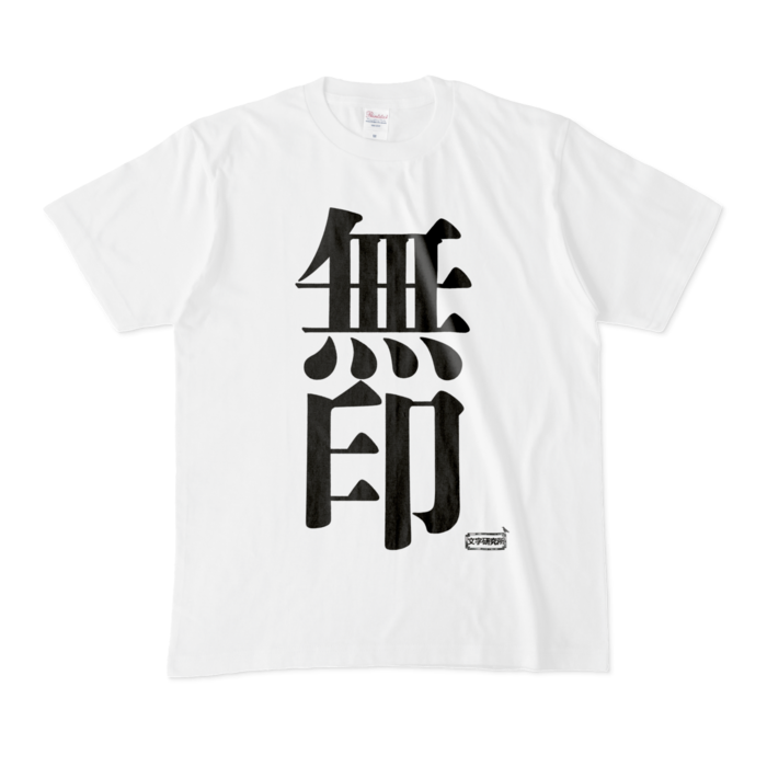 Tシャツ - M - 白