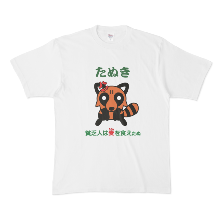 Tシャツ - XL - 白