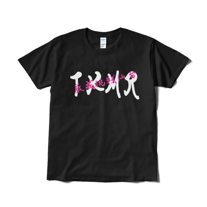 Tシャツ（短納期） - L - ブラック