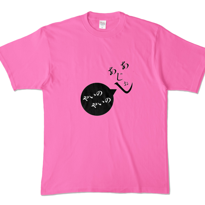 カラーTシャツ - XL - ピンク (濃色)