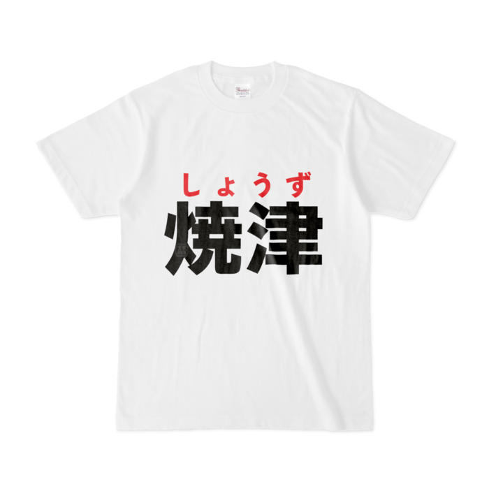 Tシャツ - S - 白