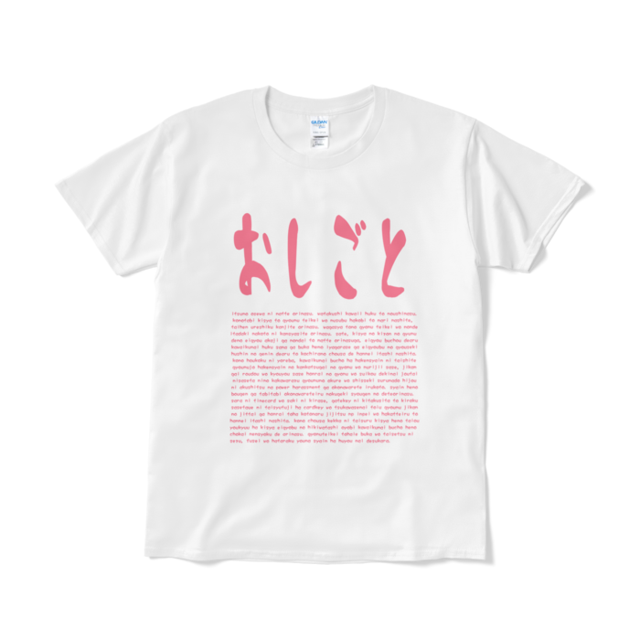 Tシャツ(短納期) - L - ホワイト