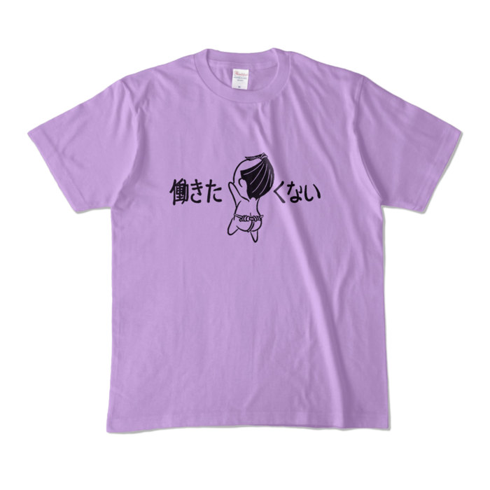 カラーTシャツ - M - ライトパープル (淡色)