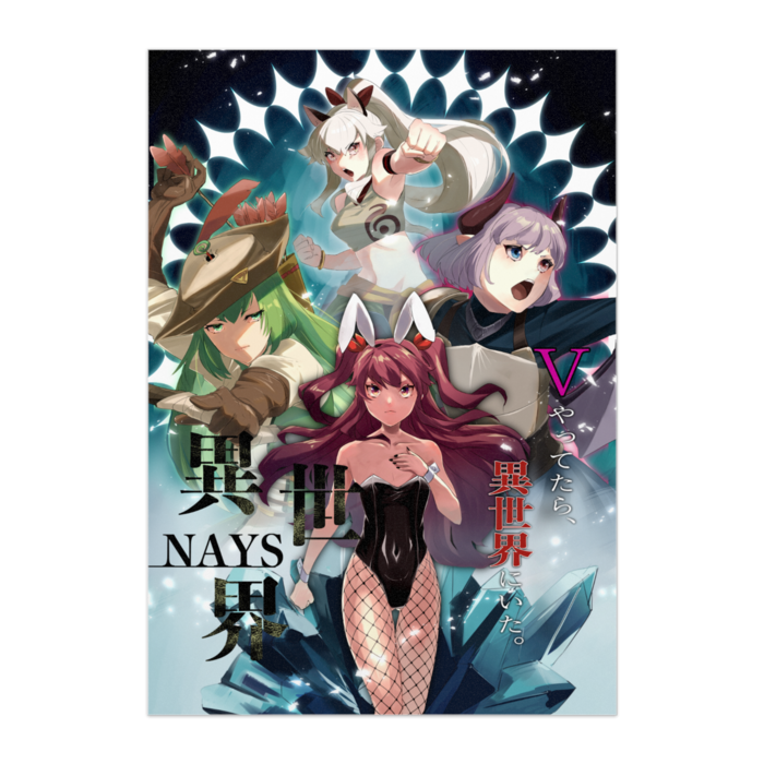 ポスター - A2