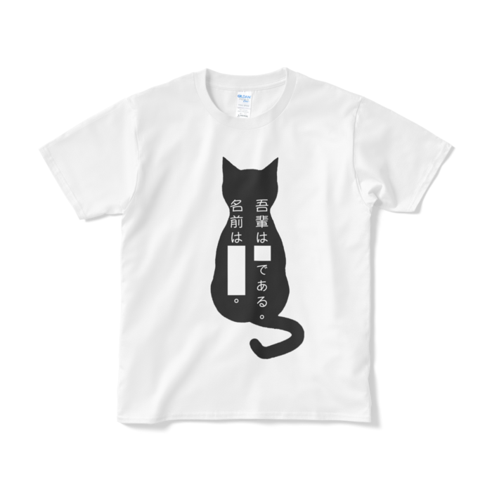 Tシャツ(短納期) - S - ホワイト