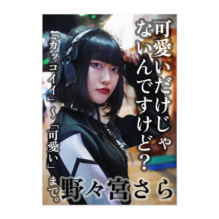 ポスター - B2