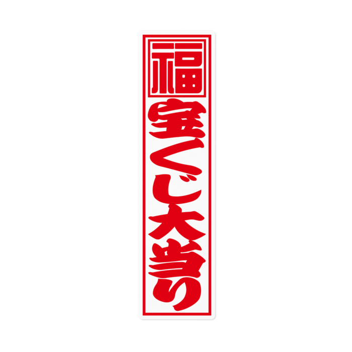 ステッカー - 160 x 160 (mm)
