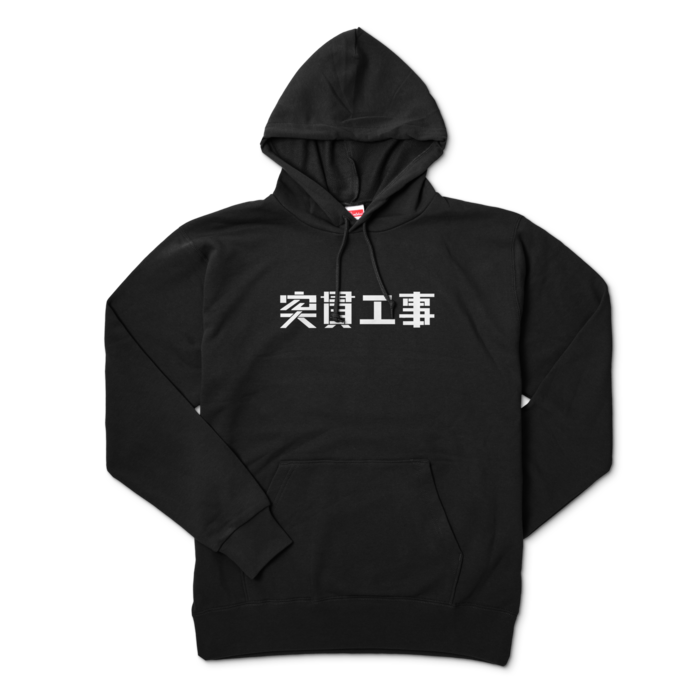 パーカー - XL - ブラック