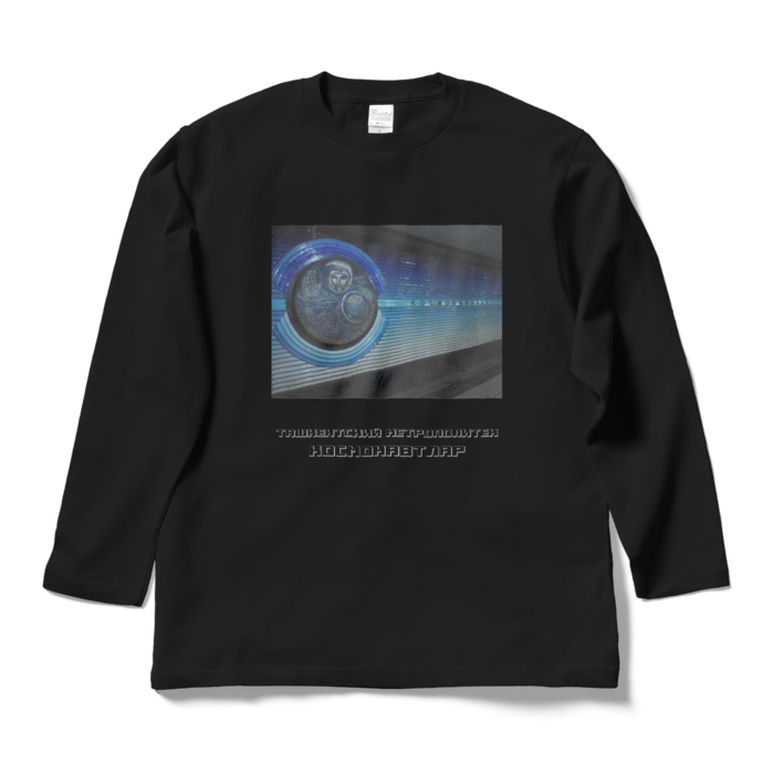 ロングスリーブTシャツ - L - ブラック