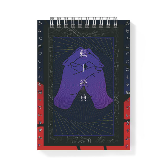 メモ帳 - A6 - 両面