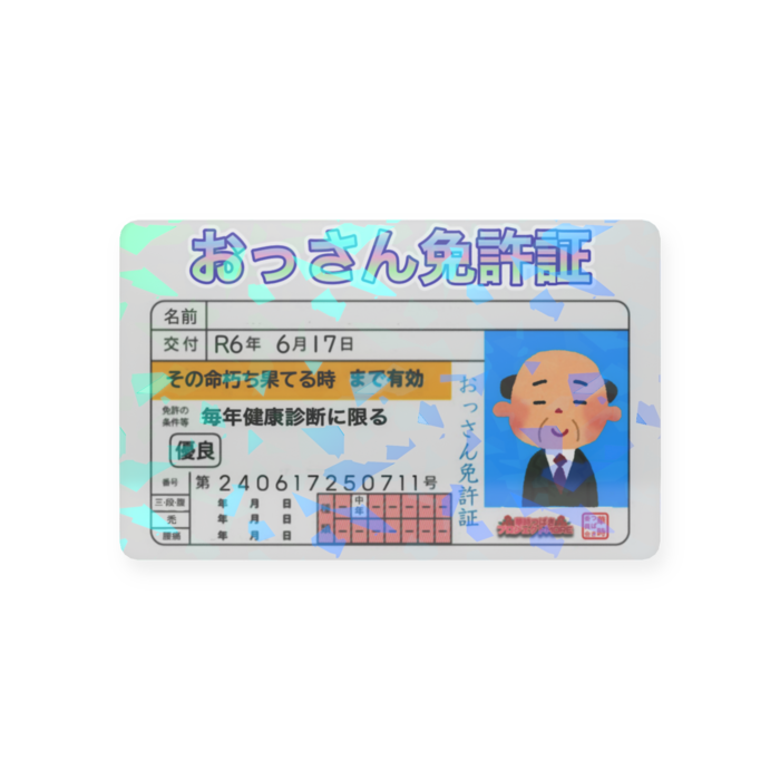 プラスチックカード - 会員証（85.6 × 54mm）