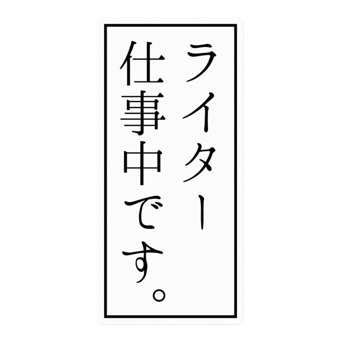 ステッカー - 100 x 100 (mm)