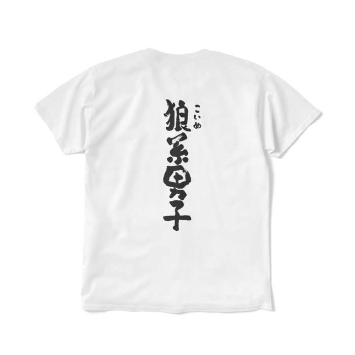 文字入り - L - ホワイト