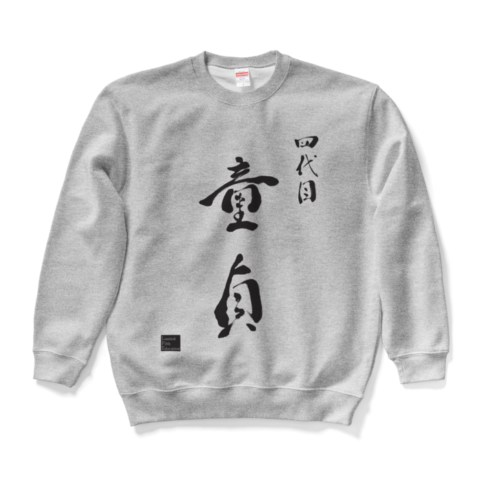 スウェット - L - グレー