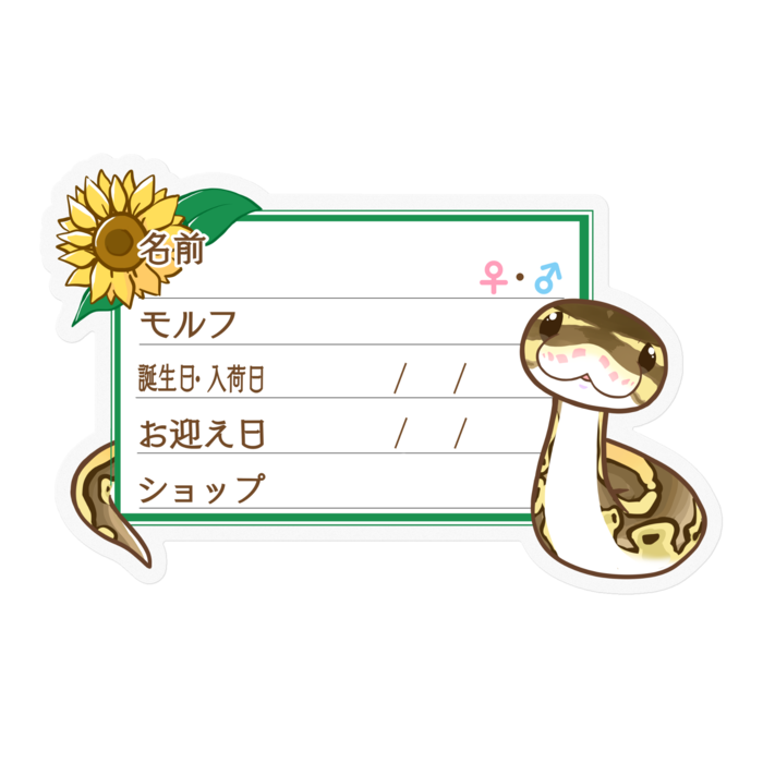 ステッカー - 100 x 100 (mm)(6)