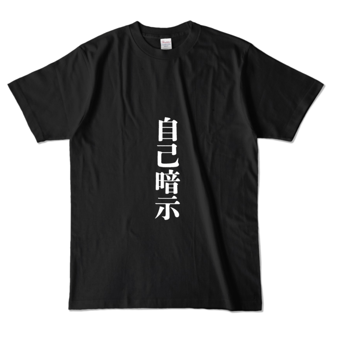 カラーTシャツ - L - ブラック (濃色)