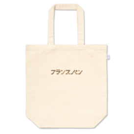 希有　展示のみ美品　France rarlemvtia トートバック eq3350_s.jpg