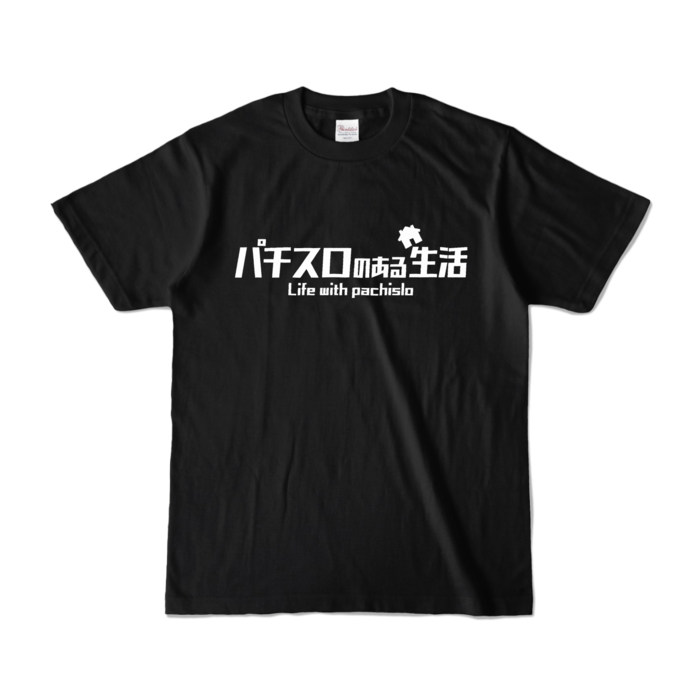 カラーTシャツ - S - ブラック (濃色)