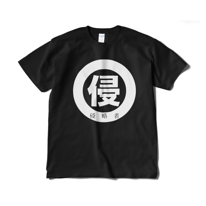 Tシャツ（短納期） - XL - ブラック