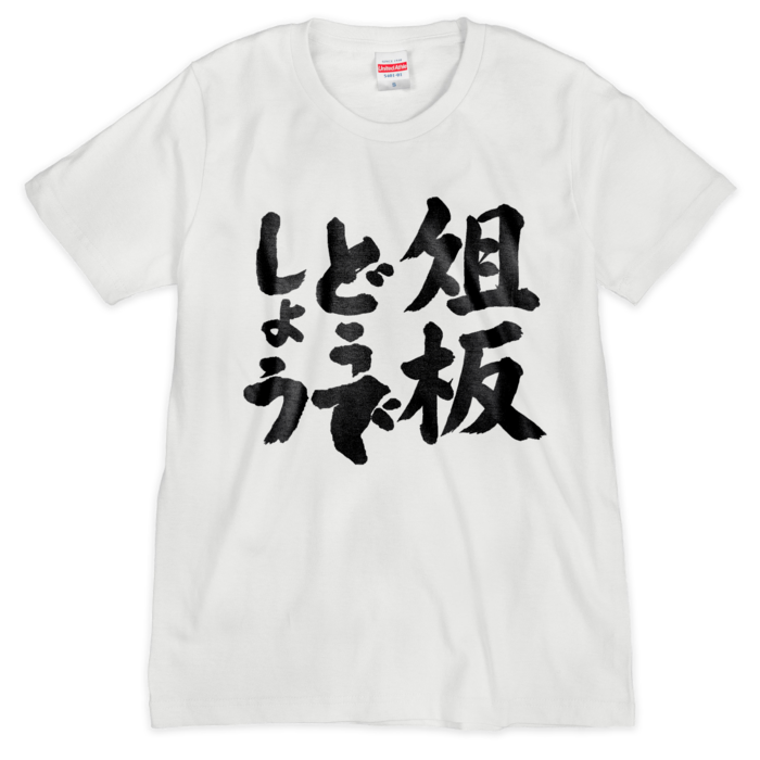 Tシャツ（シルクスクリーン印刷） - S - 1色