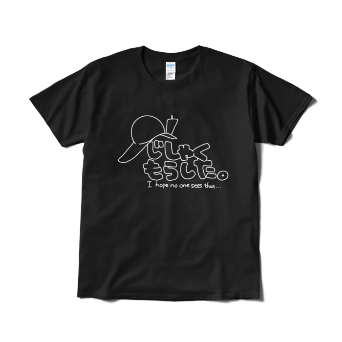 Tシャツ（短納期） - L - ブラック