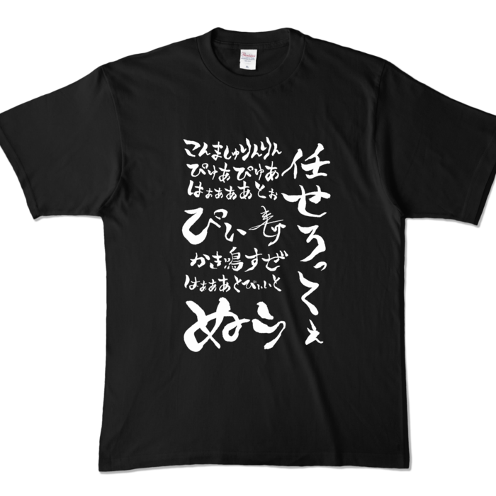 カラーTシャツ - XL - ブラック (濃色)