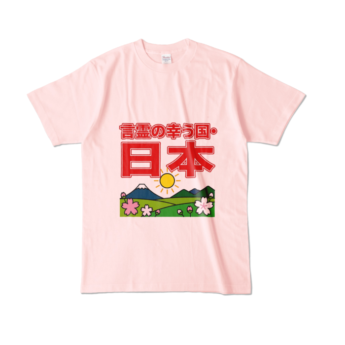 カラーTシャツ - L - ライトピンク （淡色）