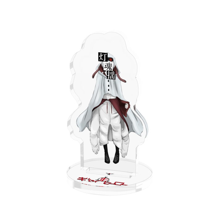アクリルフィギュアA ―ヒダマ