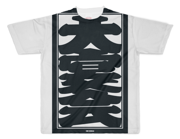 フルグラフィックTシャツ - XL - 正面印刷のみ