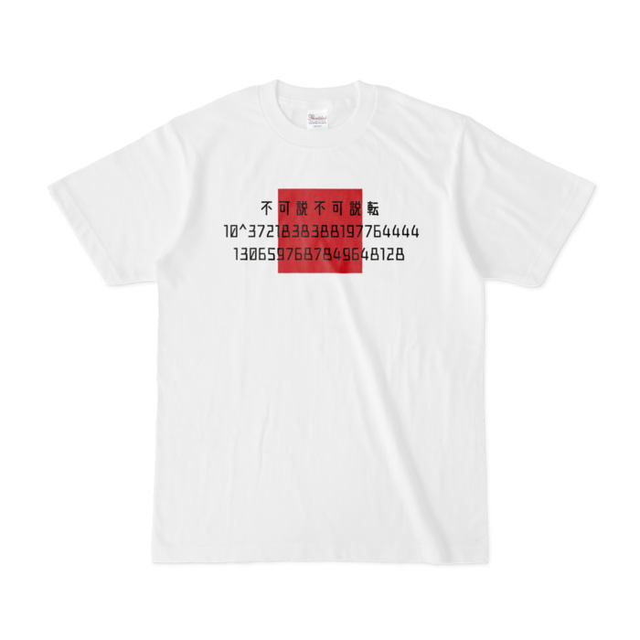 Tシャツ - S - 白