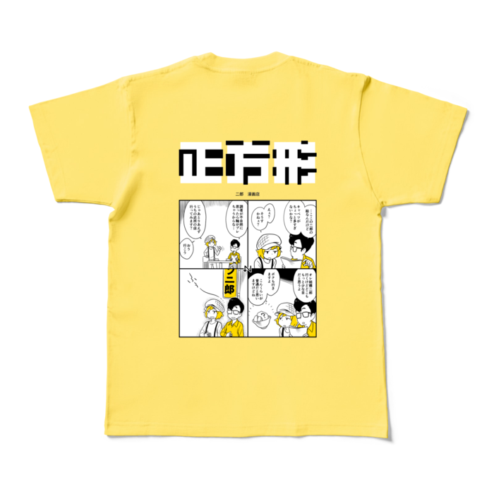 カラーTシャツ - M - イエロー