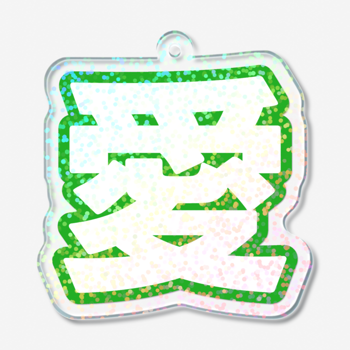 ホログラムアクリルキーホルダー - 50 × 50mm