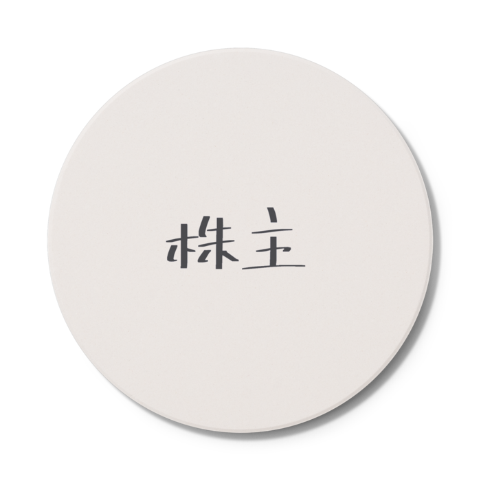 コースター - 円形