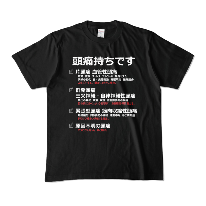 カラーTシャツ - M - ブラック (濃色)