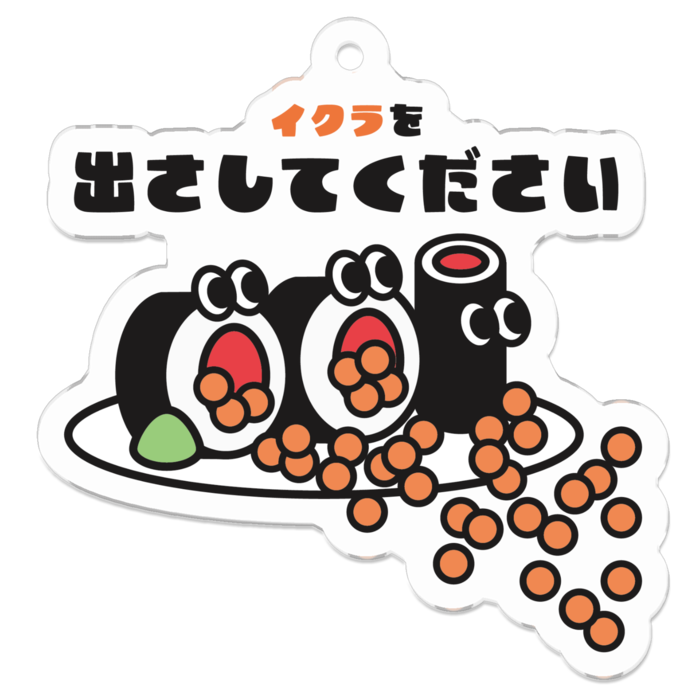 アクリルキーホルダー - W50 × 50mm 以内