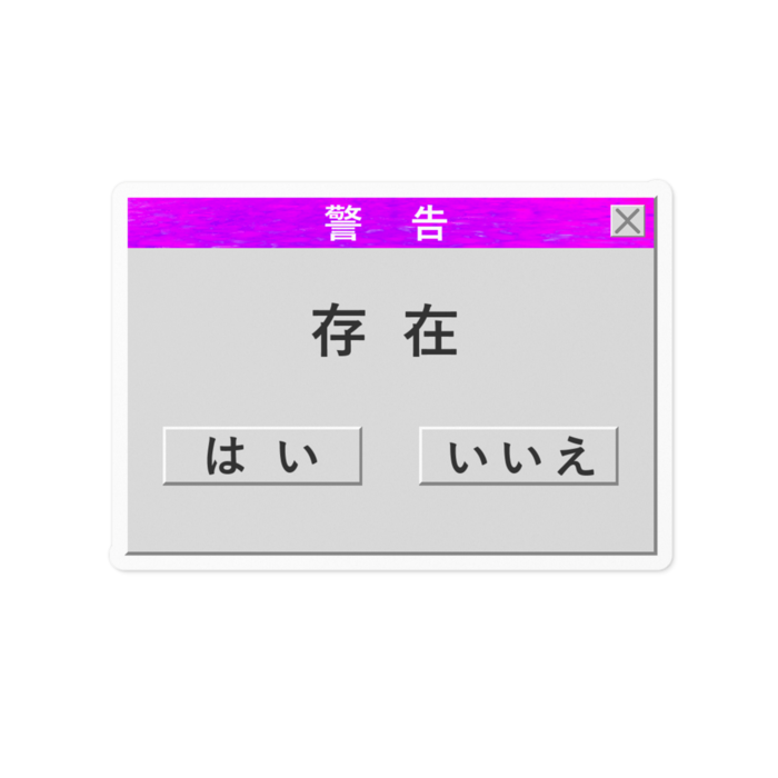 ステッカー - 100 x 100 (mm)