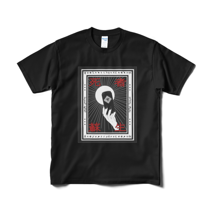 Tシャツ(短納期) - M - ブラック