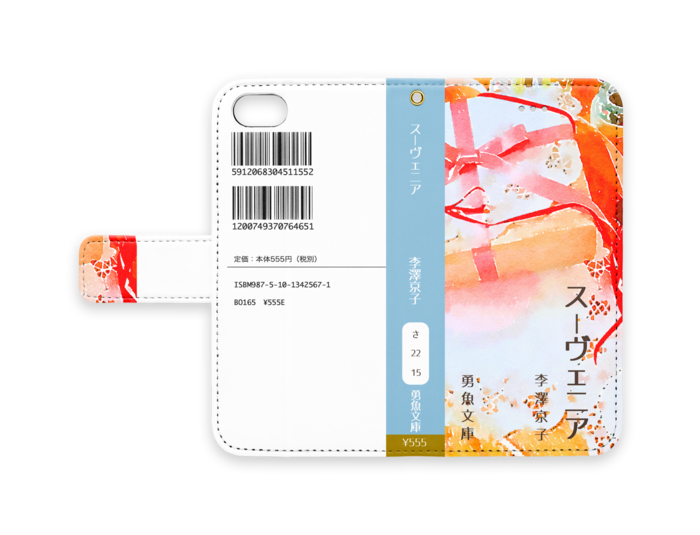 手帳型iPhoneケース - iPhone 8 / 7 - ストラップ穴 あり