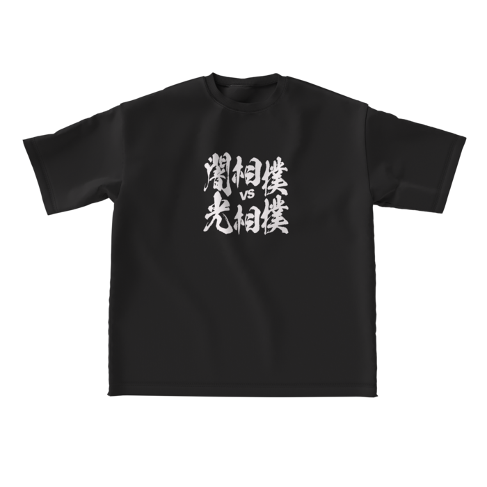 ビッグシルエットTシャツ - L - 正面