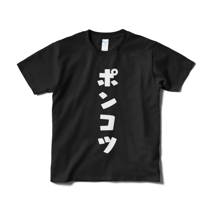 Tシャツ（短納期） - S - ブラック